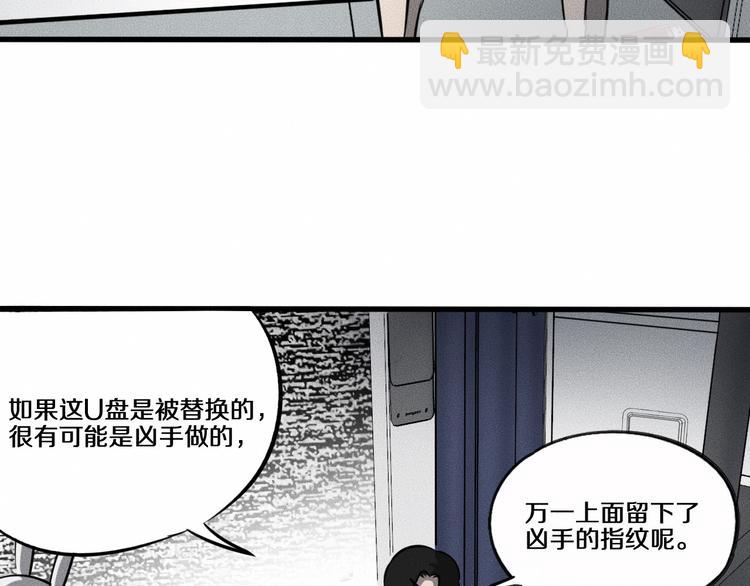 第12话 尸体被发现了！95