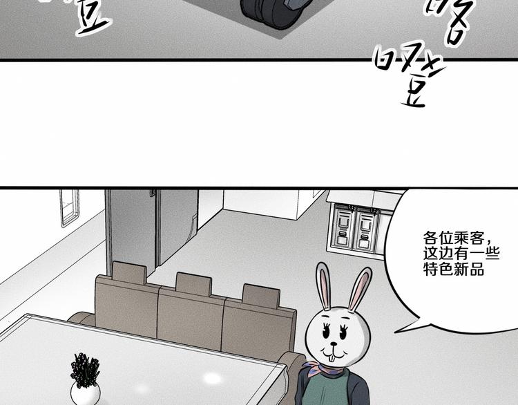第9话 秘密通道！？79