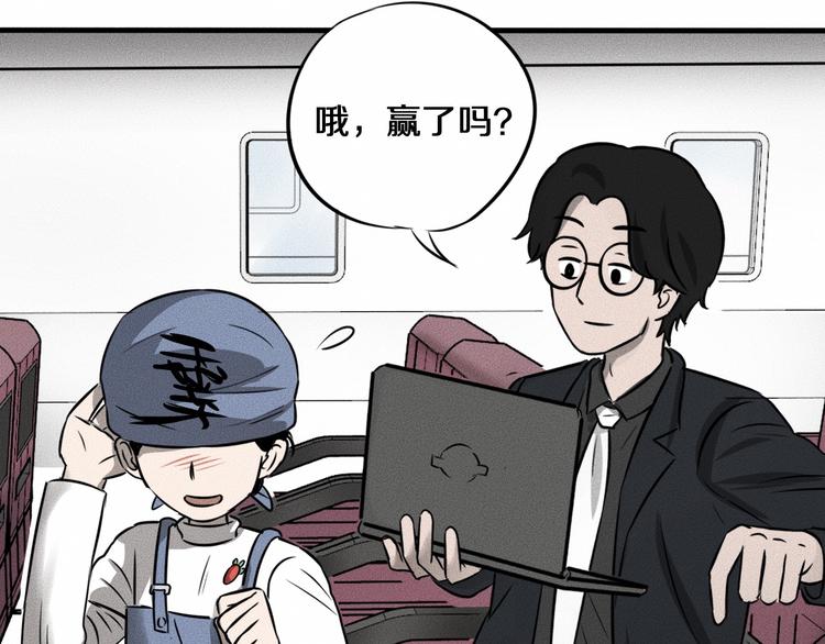 第8话 可疑的不止一人！90