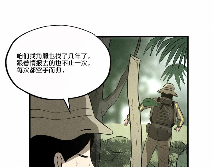 第11话 坠入深渊！23