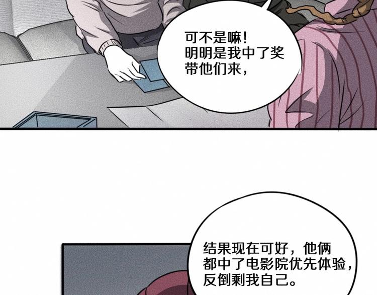 第5话 深渊103