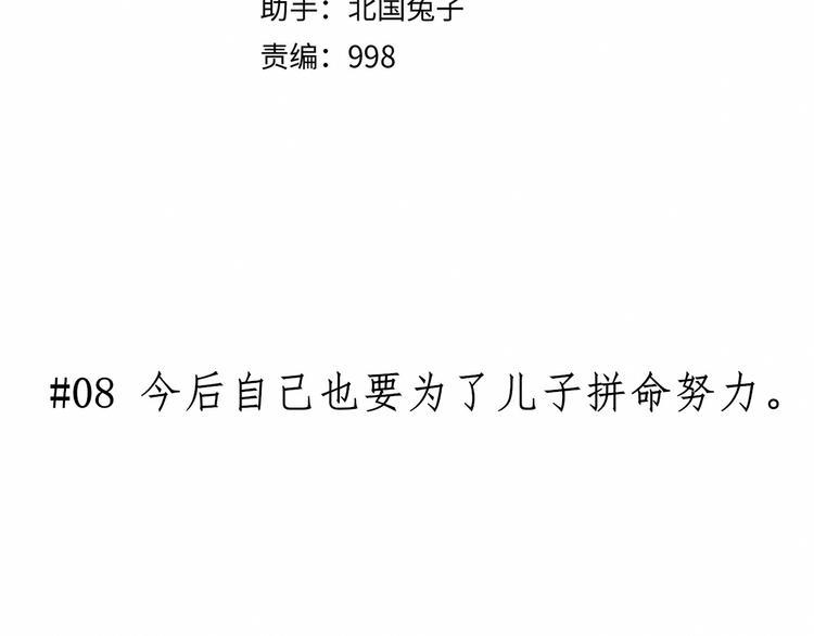 第8话 可疑的不止一人！3