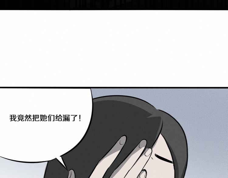 第10话 诈骗团伙？！106