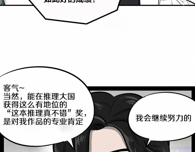 第0话 这就是事实吗91