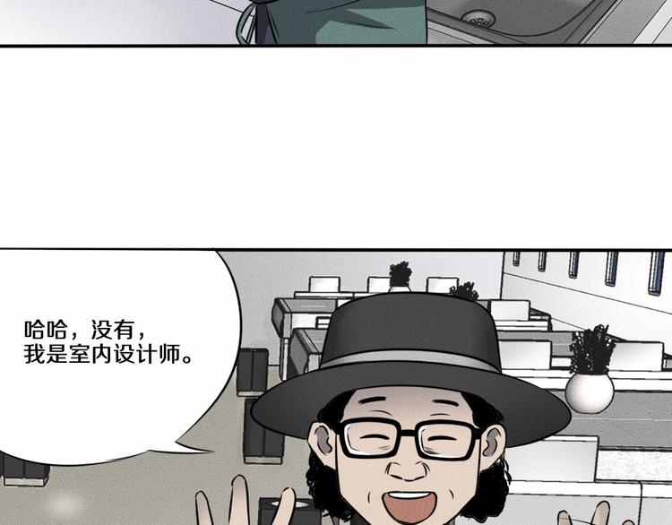 第7话 秘密来往！35