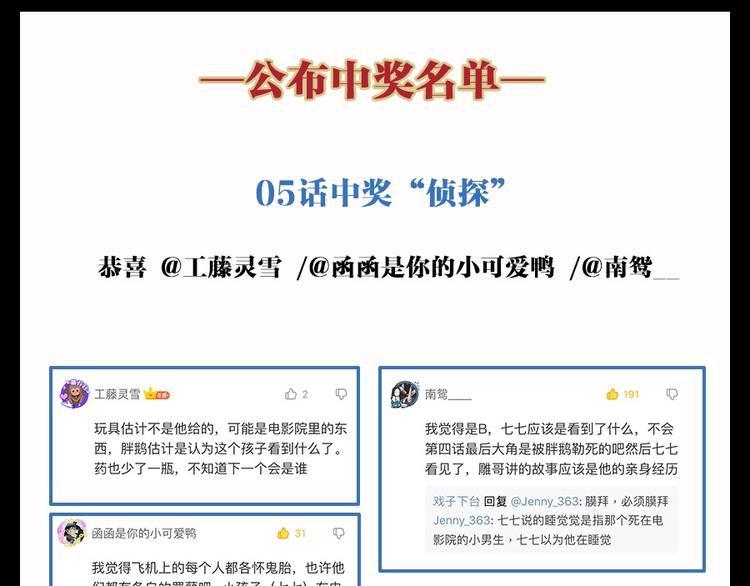第6话 第三个130