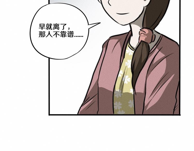 第8话 可疑的不止一人！33