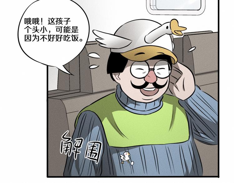 第9话 秘密通道！？31