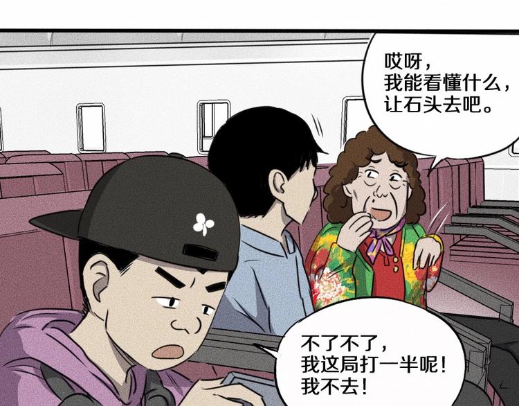 第3话 模仿30
