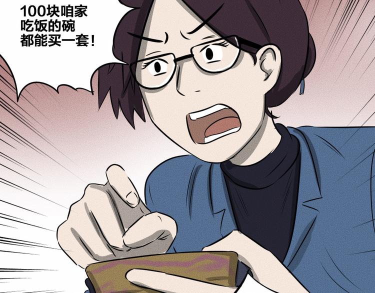 特别篇 中秋的回忆46