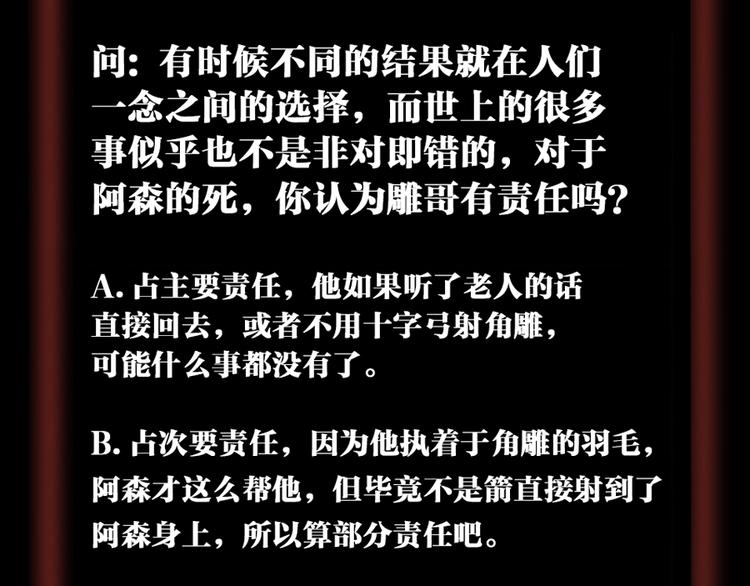 第11话 坠入深渊！177