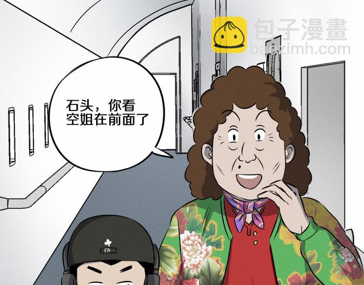 第7话 秘密来往！18
