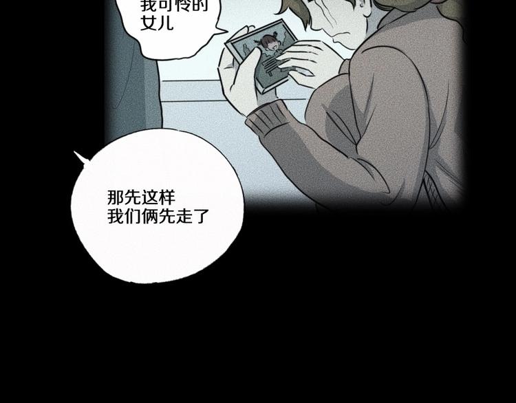 第4话 你们，有罪87