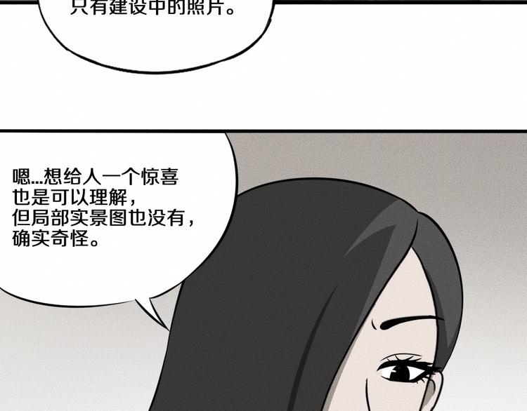第10话 诈骗团伙？！111