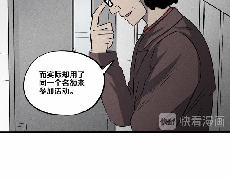 第10话 诈骗团伙？！90