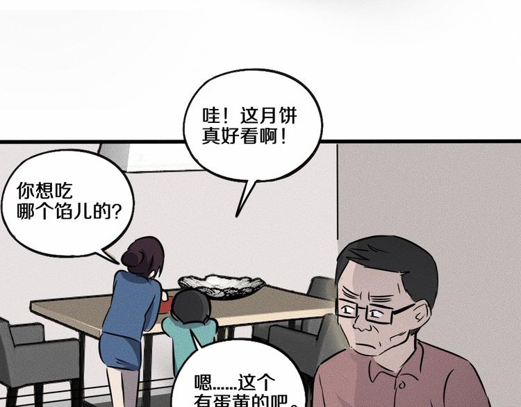 特别篇 中秋的回忆28
