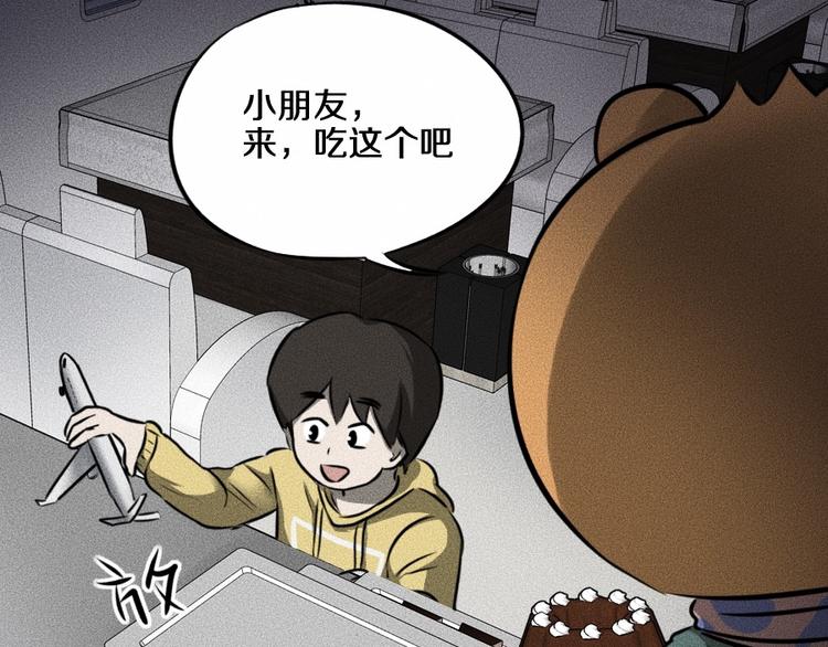 第7话 秘密来往！145