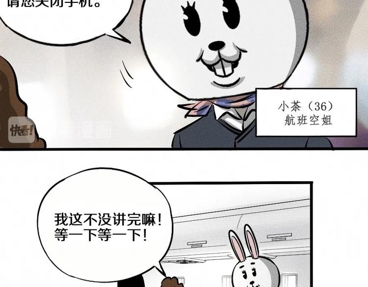 第1话 ‘舞台’63