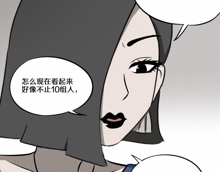第10话 诈骗团伙？！76