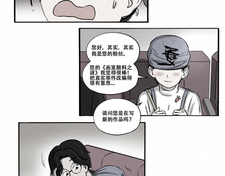 第3话 模仿165