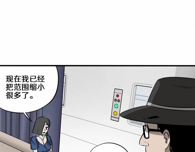 第10话 诈骗团伙？！74