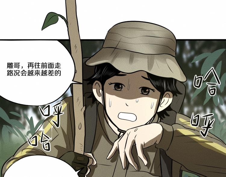 第11话 坠入深渊！12