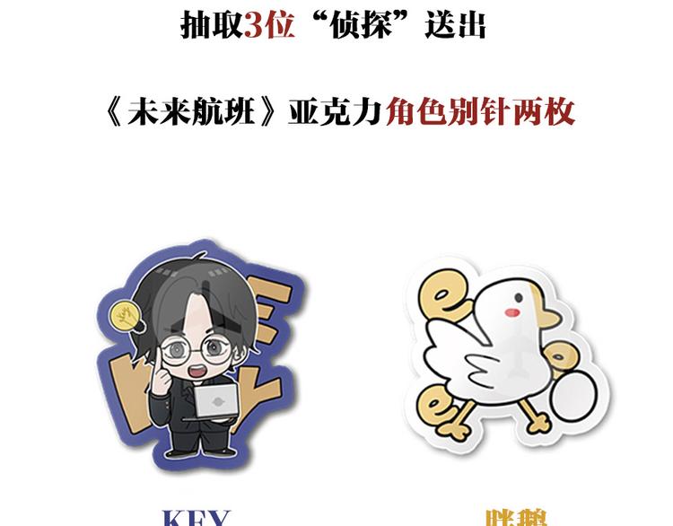 第8话 可疑的不止一人！132