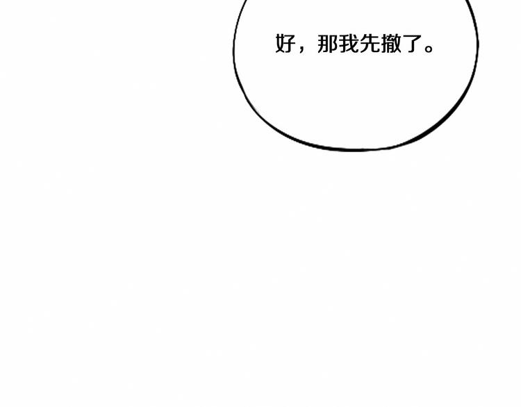 第7话 秘密来往！119