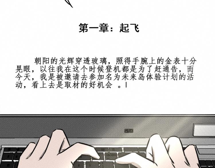 第1话 ‘舞台’21