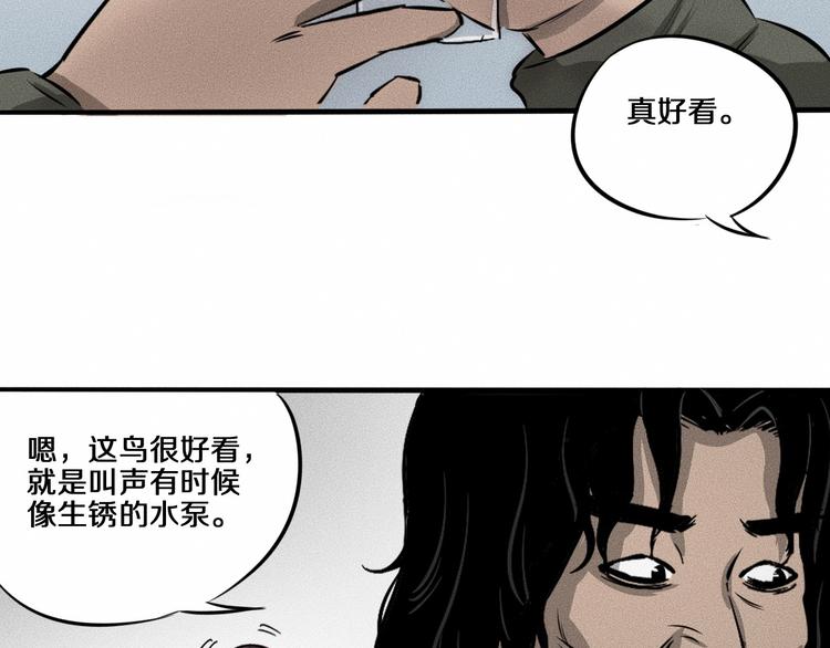 第10话 诈骗团伙？！121