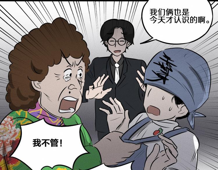 第14话 错位8