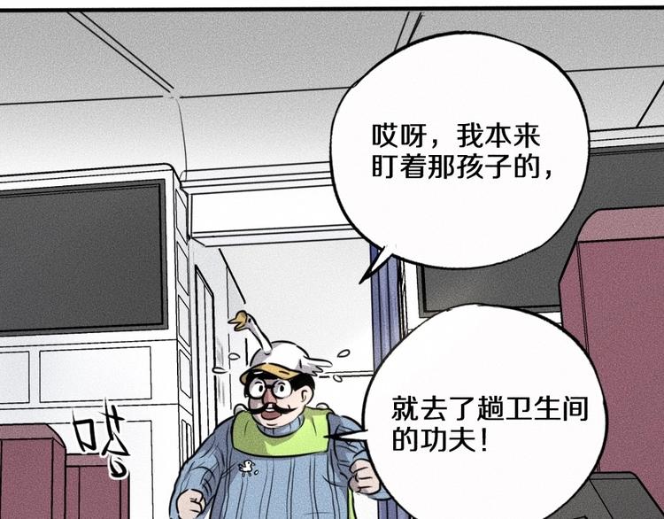 第5话 深渊9