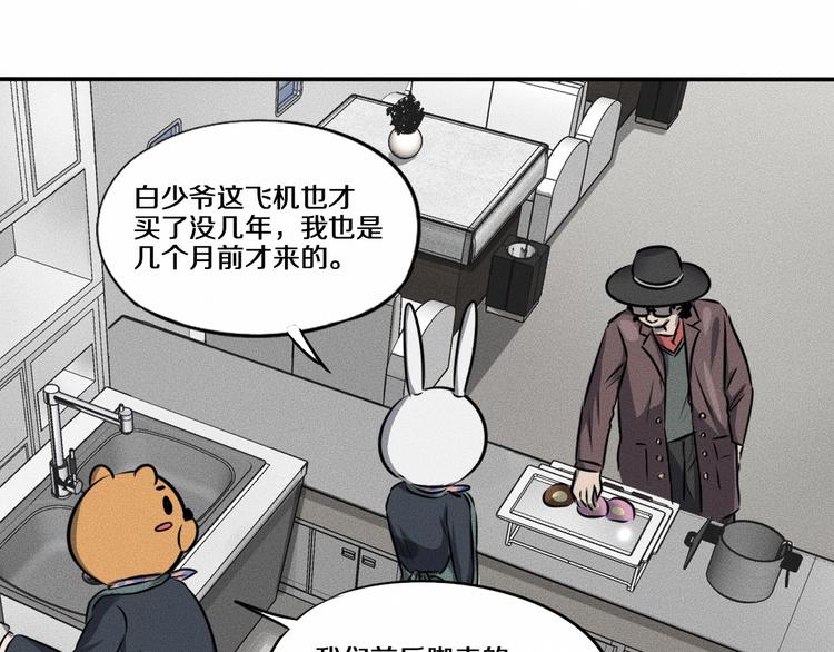 第7话 秘密来往！40