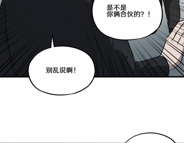 第14话 错位7