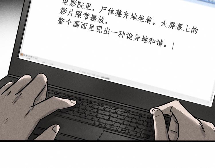 第8话 可疑的不止一人！81