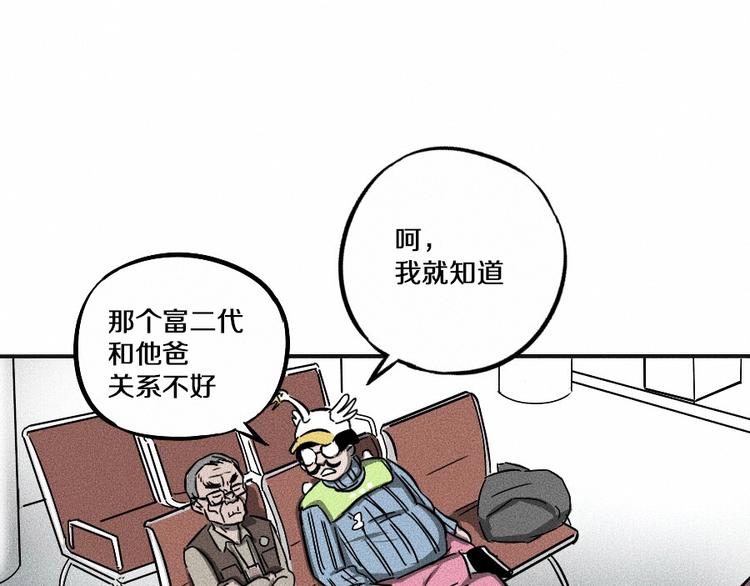 第0话 这就是事实吗59