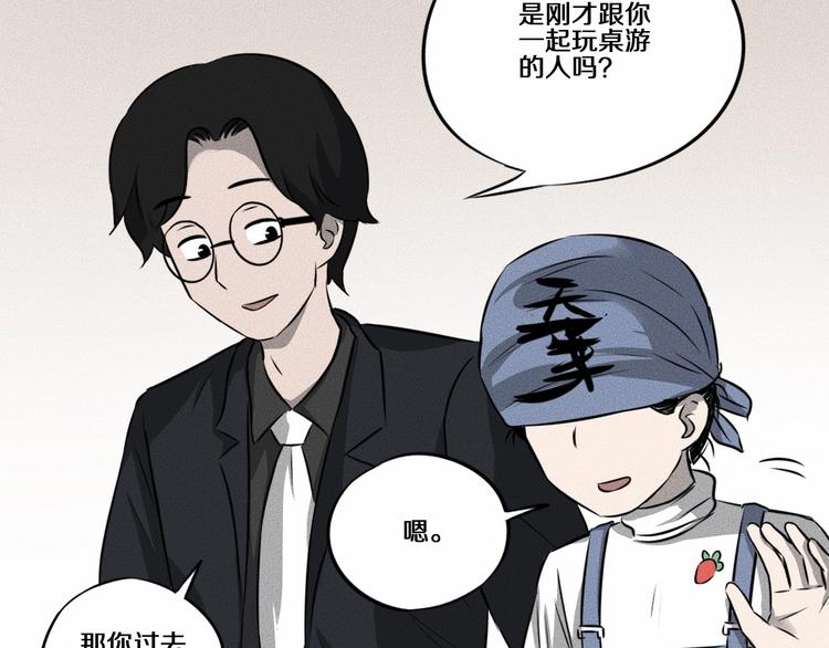 第9话 秘密通道！？43