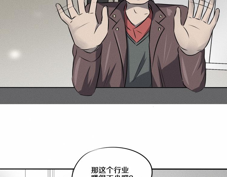第7话 秘密来往！36