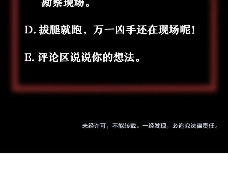 第4话 你们，有罪150