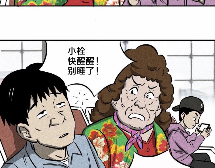 第0话 这就是事实吗72