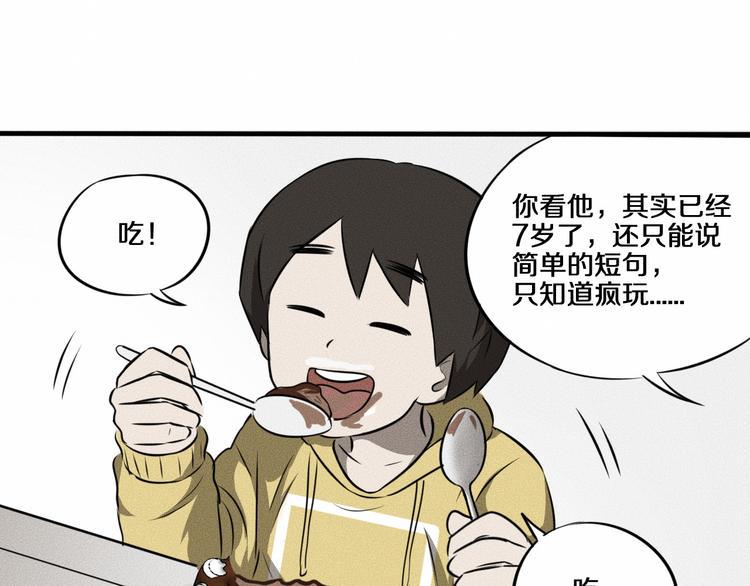 第8话 可疑的不止一人！12