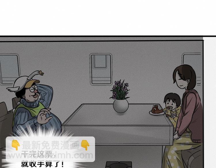 第9话 秘密通道！？113