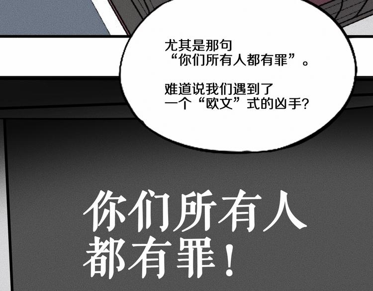 第14话 错位71