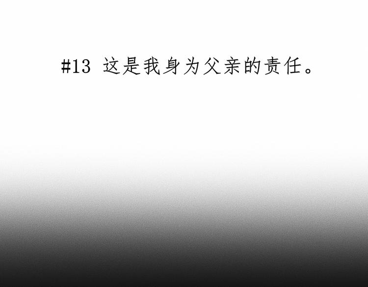 第13话 父与子31