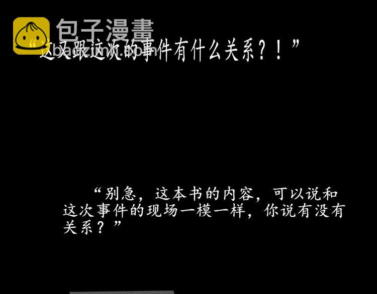 第3话 模仿159