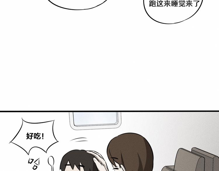 第9话 秘密通道！？20