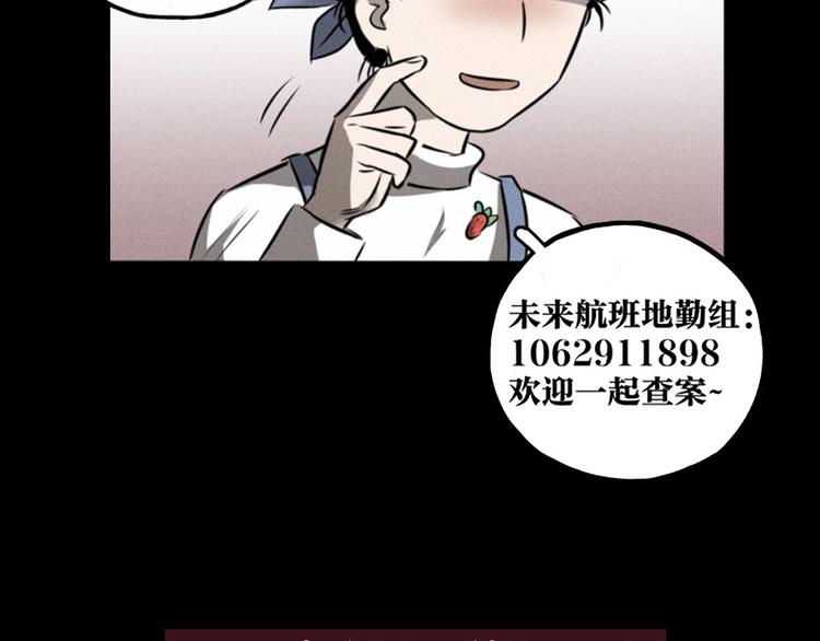 第8话 可疑的不止一人！138
