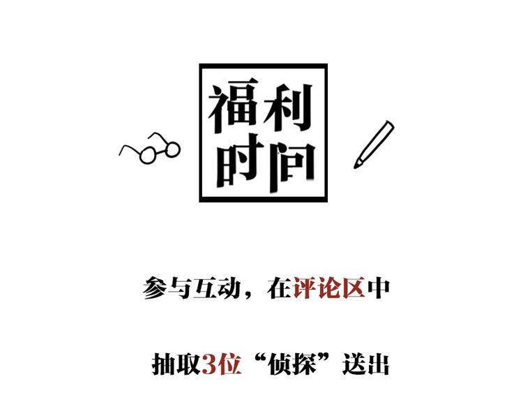 第0话 这就是事实吗143