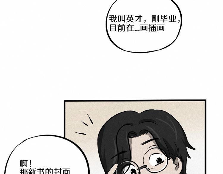 第2话 抽奖啦！44