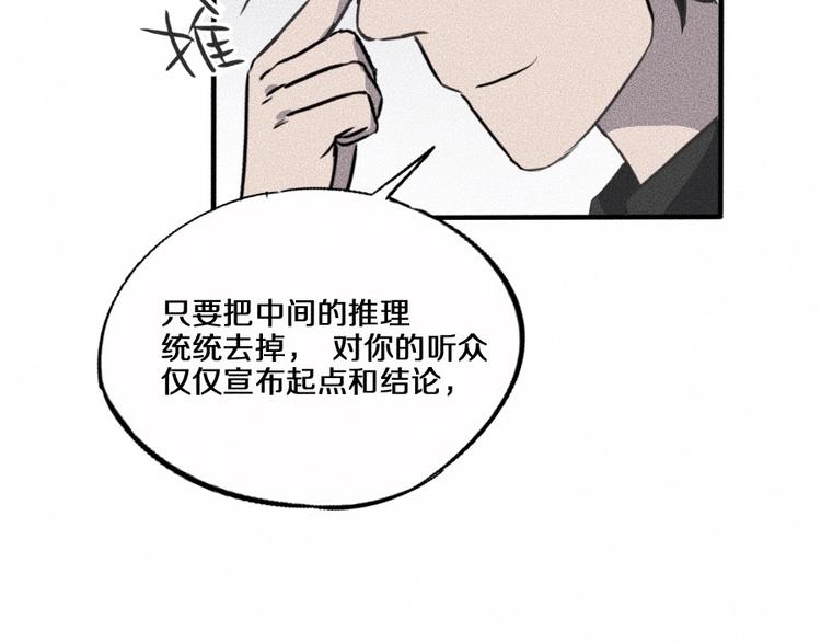 第3话 模仿57